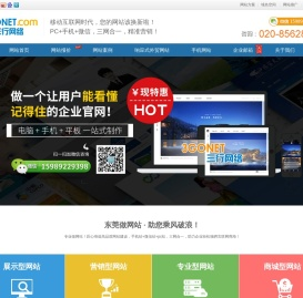 东莞网站建设,东莞做网站公司【3000元】东莞外贸网站建设推广