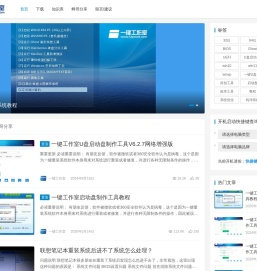 一键U盘装系统