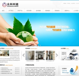 北京众科利能科技发展有限公司