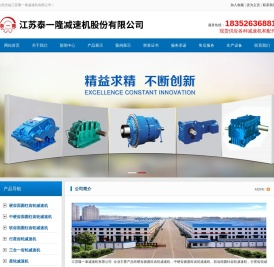 江苏隆一泰减速机有限公司,江苏泰隆减速机