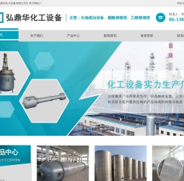 生物柴油设备,乙醇精馏塔,醋酸精馏塔生产厂家