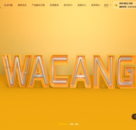 广东华昌集团有限公司官网