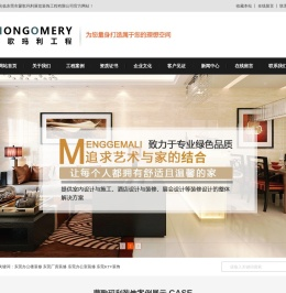 东莞办公楼装修,东莞厂房装修,东莞办公室装修,东莞KTV装饰