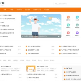 高分网