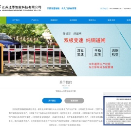 小区道闸