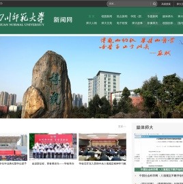 四川师范大学