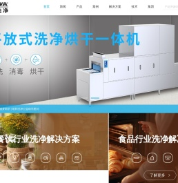 商用洗碗机