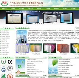 高效过滤器,风淋室,传递窗,洁净棚,空调过滤网,高效送风口,空气过滤器,初效过滤器,中效过滤器,超净工作台,洁净工作台,净化工作台,不锈钢洗手池,空气过滤网,FFU,层流罩,耐高温高效过滤器,中效袋式过滤器,空调过滤器,送风天花,空调过滤网