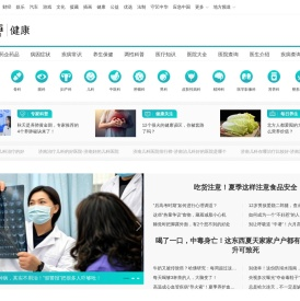 中华网健康频道