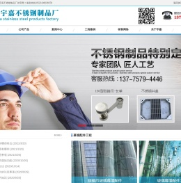 不锈钢立柱