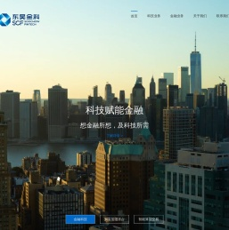 东吴金融科技