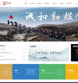 福信集团