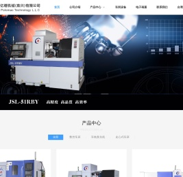 亿缙机械（嘉兴）有限公司