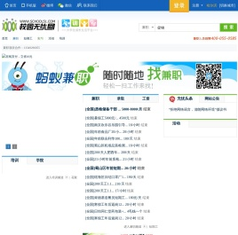哈尔滨无忧网