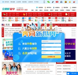 美国留学