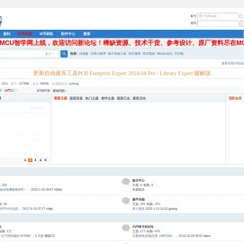 单片机论坛