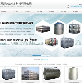 江苏邦杰给排水科技有限公司