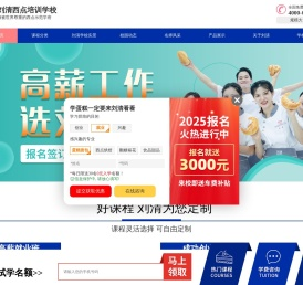 烘焙培训班