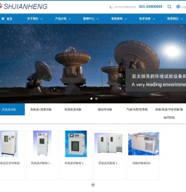 高低温试验箱