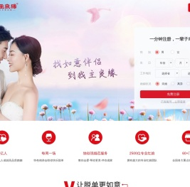 我主良缘官网
