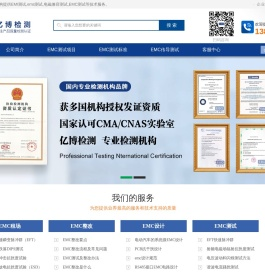 做一份emc测试报告要多少钱