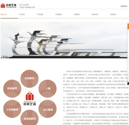 深圳雕塑设计公司