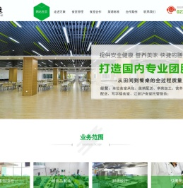 上海食堂承包