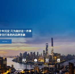 网站建设