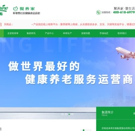 济南老来寿生物集团股份有限公司