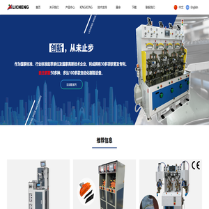 深圳市全利成机械制造有限公司