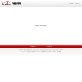 厂用防爆电器,工业照明电器