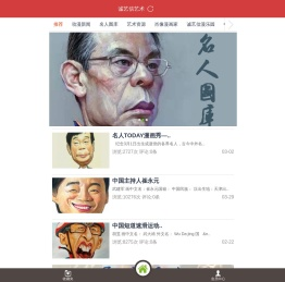 漫像天下
