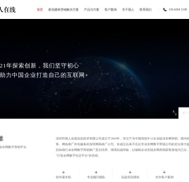 国人在线