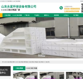 塑料PP厌氧三相分离器