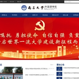 外国语学院