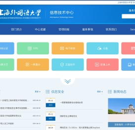 信息技术中心