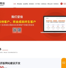 广州网站建设