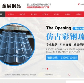 铝镁锰琉璃瓦厂家,钢筋桁架楼承板厂家