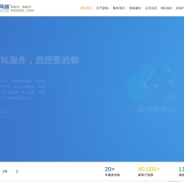 广州网站建设