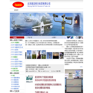 北京奥克希尔有限公司