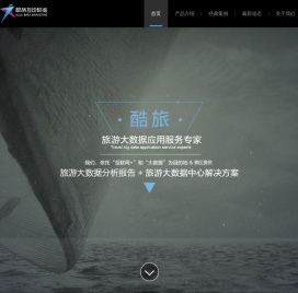 酷旅互动营销