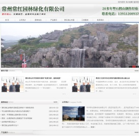 塑石假山