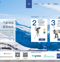 上海歌劳气象仪器设备有限公司
