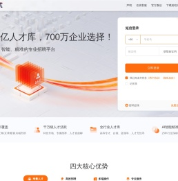 【前程无忧企业版网才】