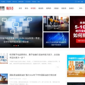 中研财经