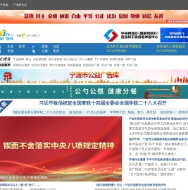 宁波广电网