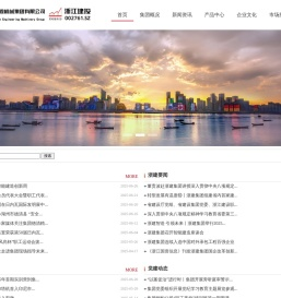 浙江省建设工程机械集团有限公司