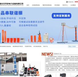 变频串联谐振