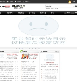 游戏视频网站