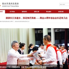 网站首页